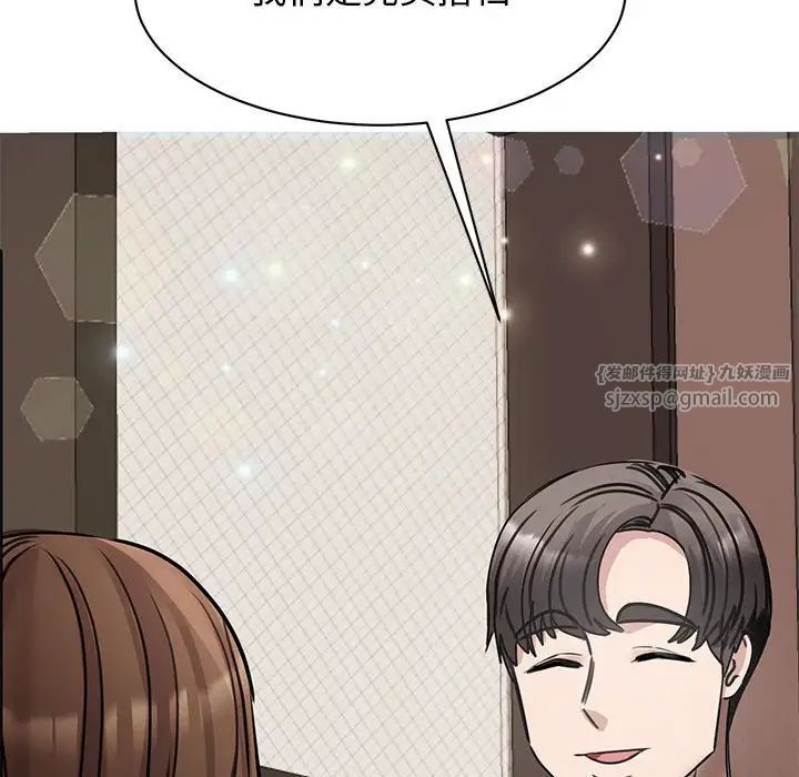 我的完美缪斯第23话