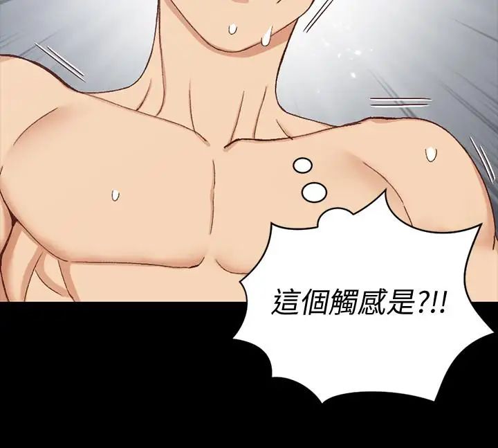 迎新小套房第98话-火热的报答