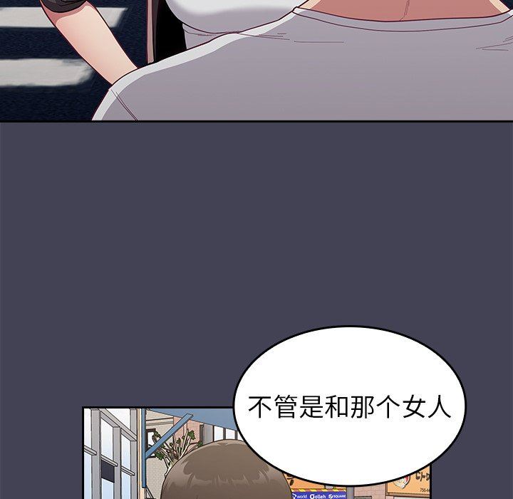 不请自来的未婚妻第12话