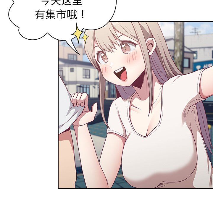 不请自来的未婚妻第12话