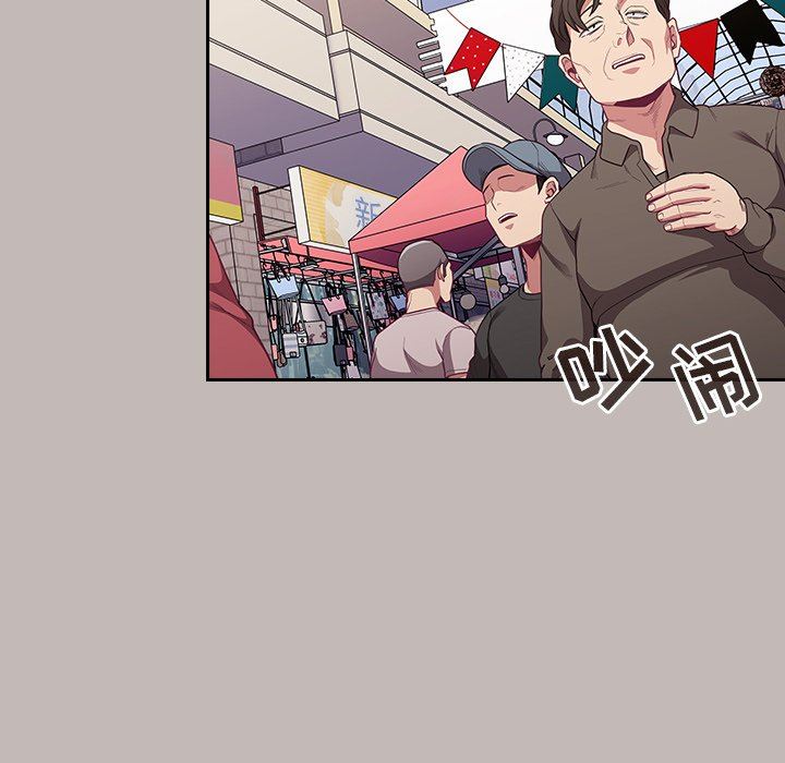 不请自来的未婚妻第12话