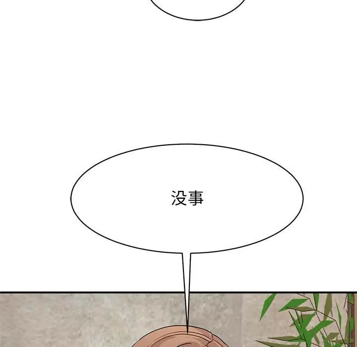 我的完美缪斯第24话