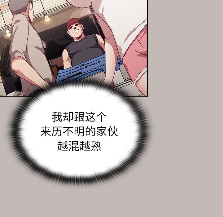 不请自来的未婚妻第12话