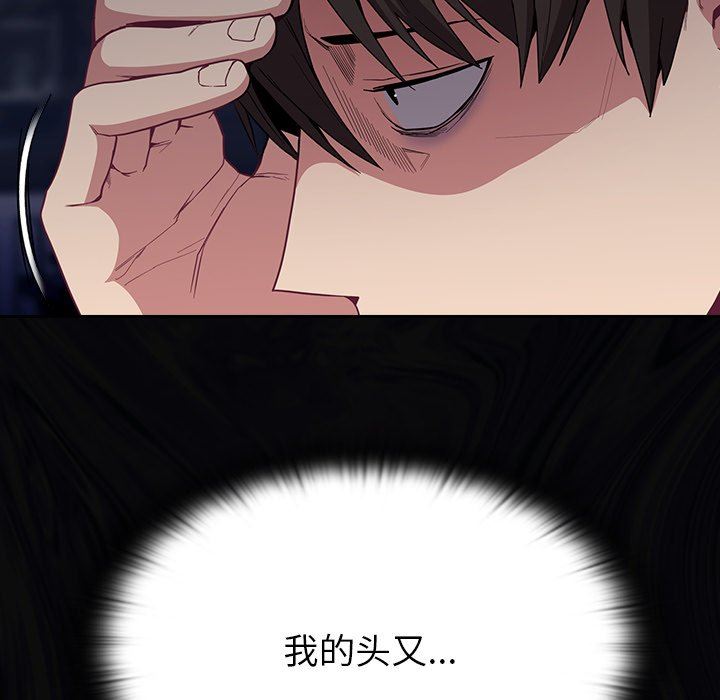 不请自来的未婚妻第12话