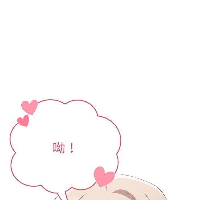 不请自来的未婚妻第12话