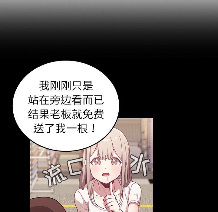 不请自来的未婚妻第12话