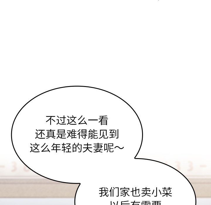 不请自来的未婚妻第12话