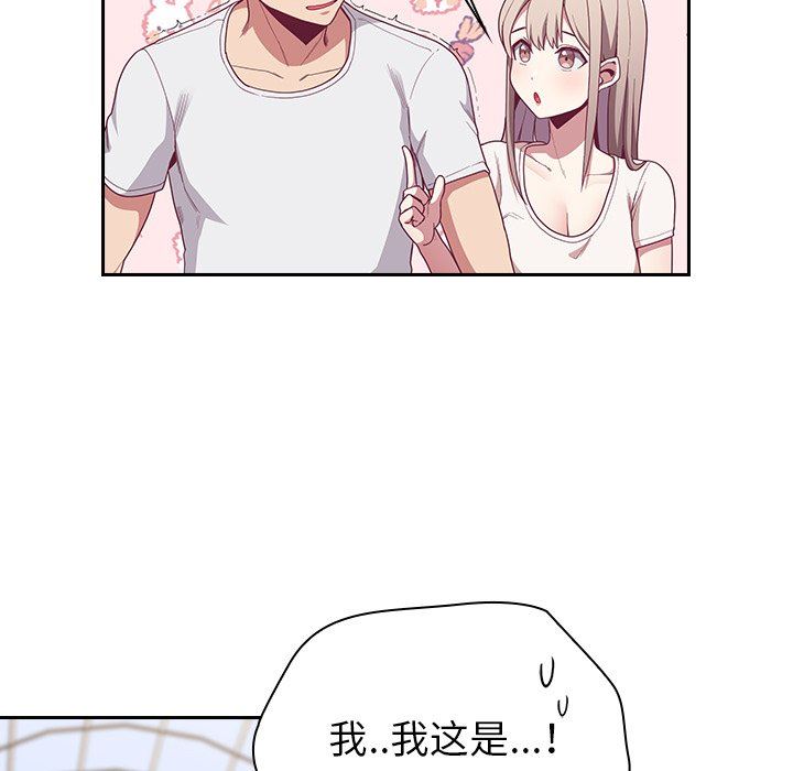 不请自来的未婚妻第12话