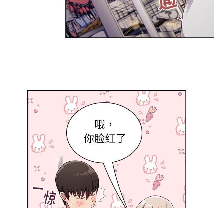 不请自来的未婚妻第12话