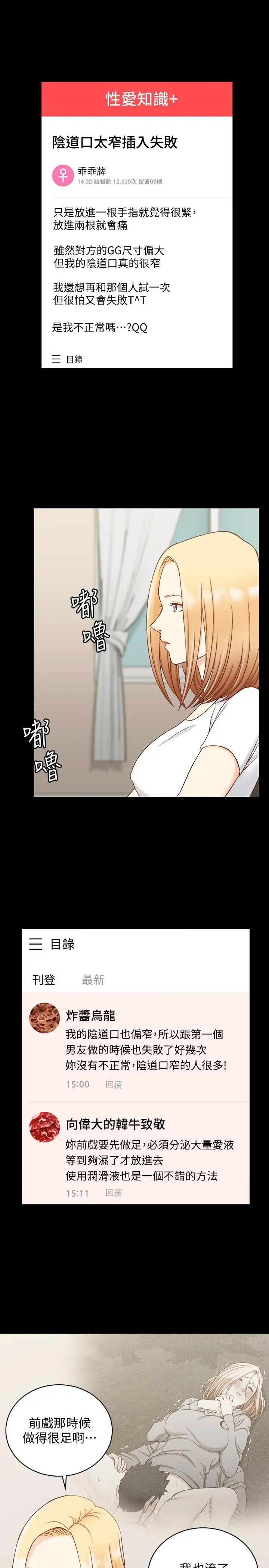 迎新小套房第99话-车敏晶的合作计画