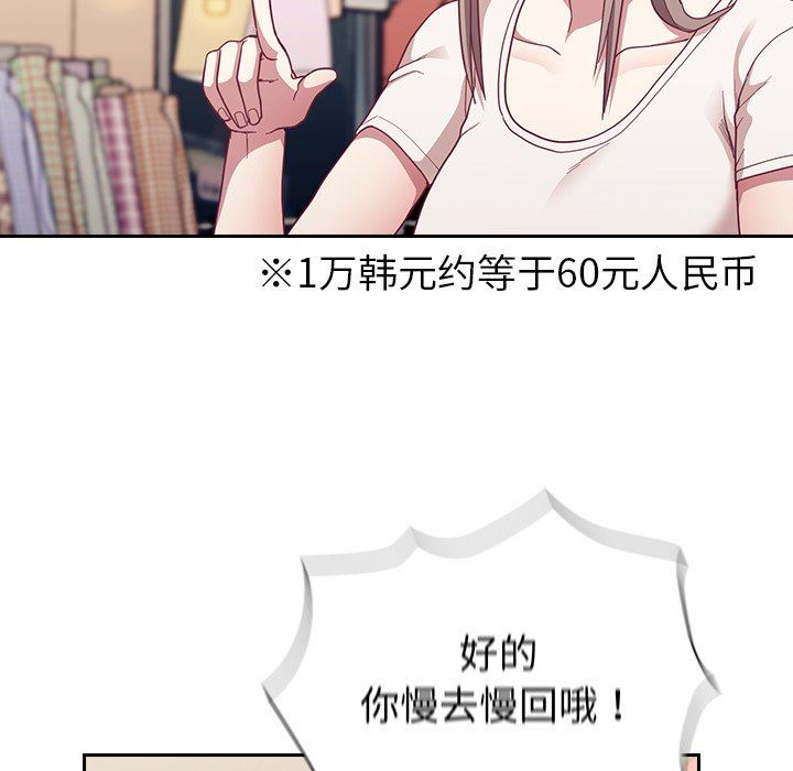 不请自来的未婚妻第12话