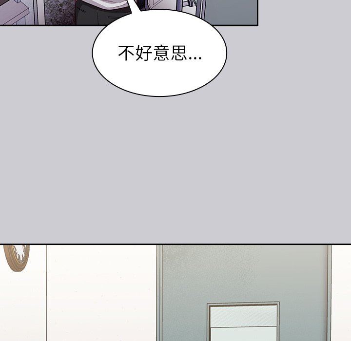 不请自来的未婚妻第12话