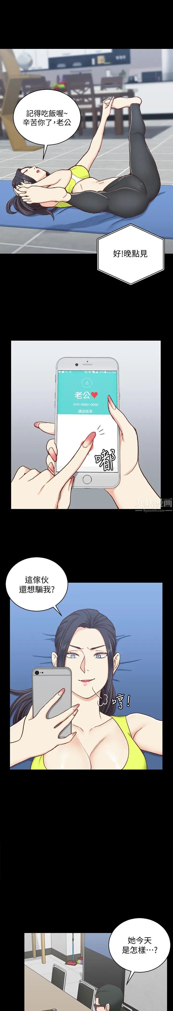 迎新小套房第99话-车敏晶的合作计画