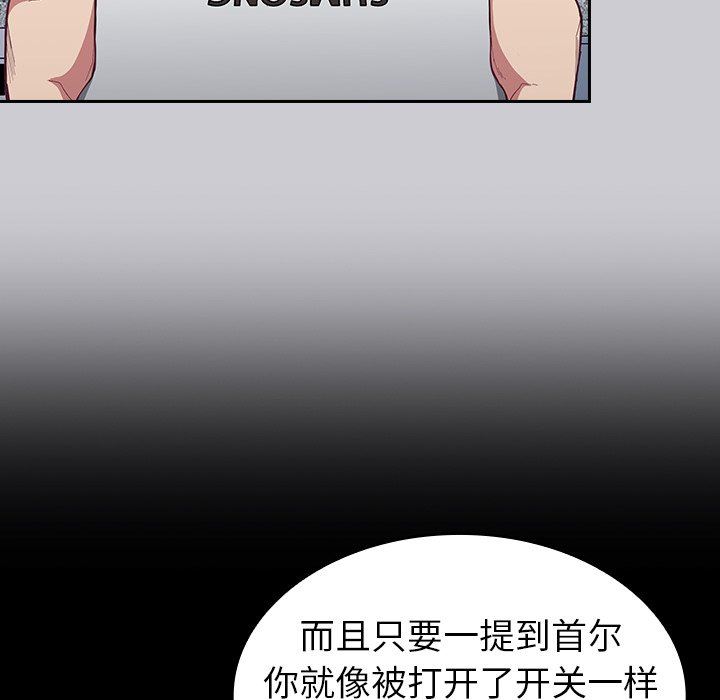 不请自来的未婚妻第12话