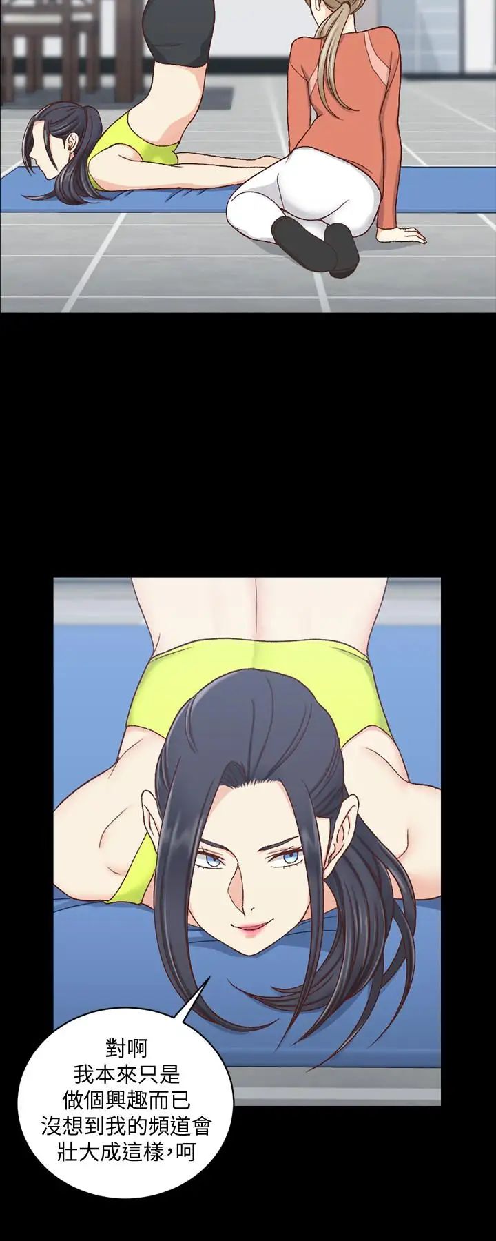 迎新小套房第99话-车敏晶的合作计画