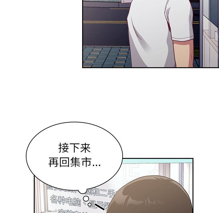 不请自来的未婚妻第12话