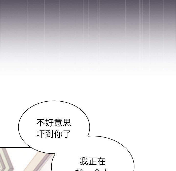 不请自来的未婚妻第12话