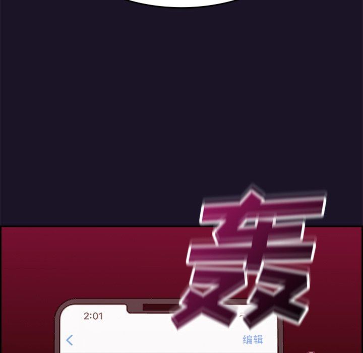 不请自来的未婚妻第12话