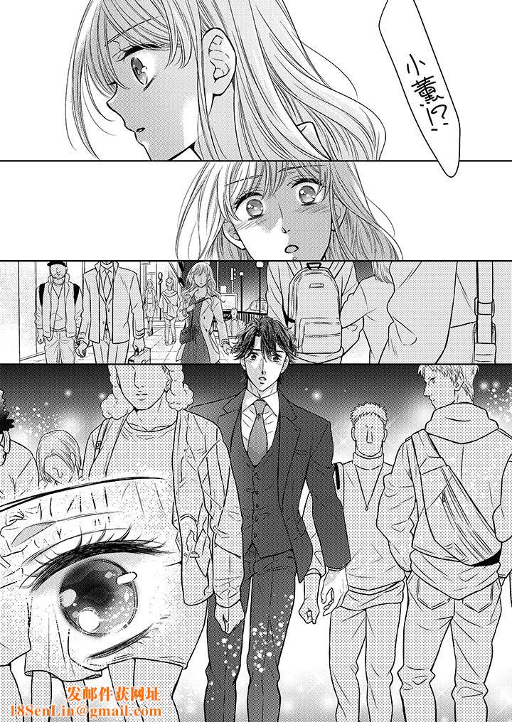 都已经湿成这样,是在引诱我吗?~想被他拥抱的危险男人第17话
