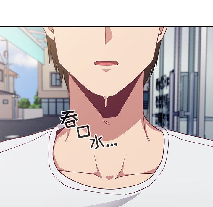 不请自来的未婚妻第13话