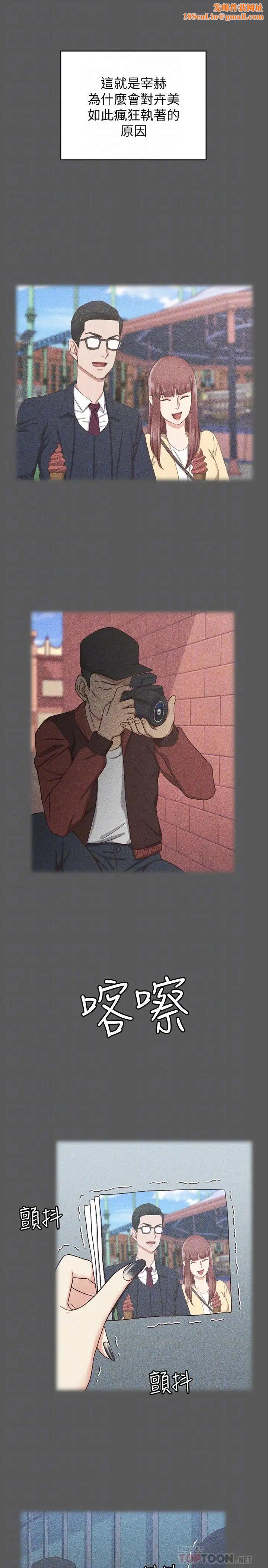 迎新小套房第100话-传说中的“他”