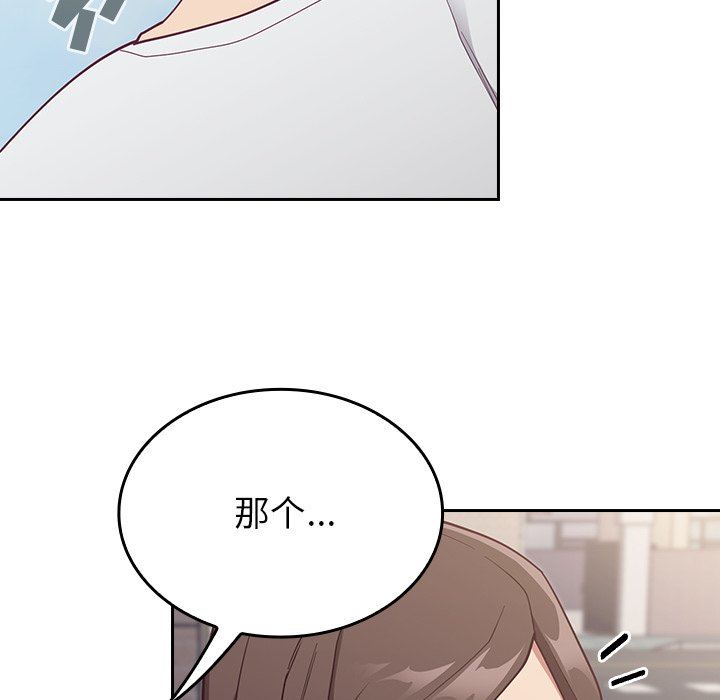 不请自来的未婚妻第13话