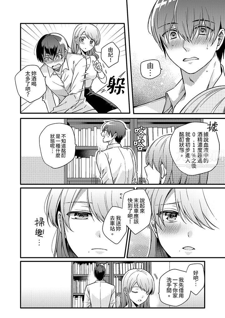 才做了一次就被征服了!?做作女被处男猛烈抽插后一脸淫荡第1话