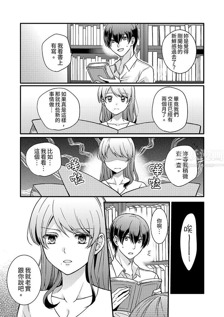 才做了一次就被征服了!?做作女被处男猛烈抽插后一脸淫荡第1话