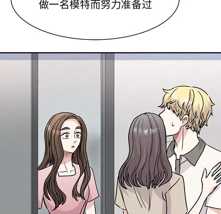 我的完美缪斯第24话