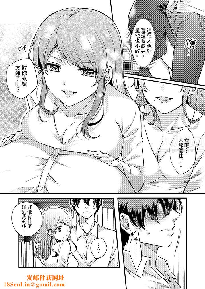 才做了一次就被征服了！？做作女被处男猛烈抽插后一脸淫荡第1话