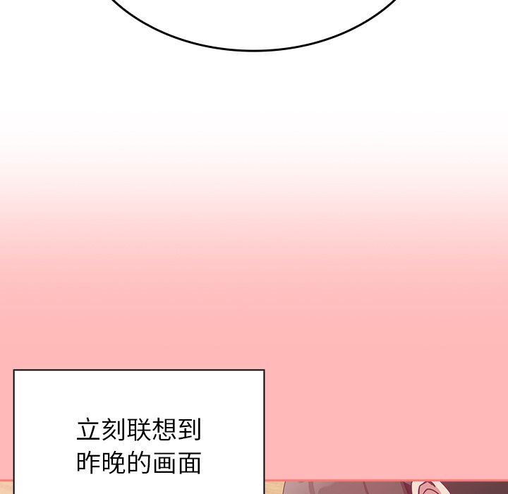 不请自来的未婚妻第13话