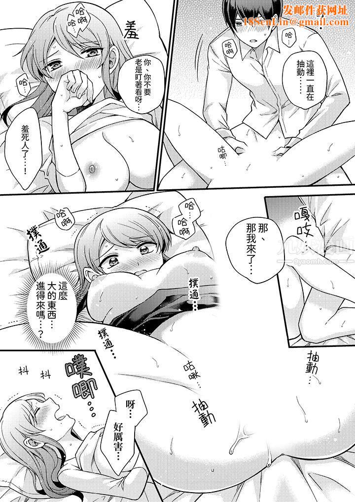 才做了一次就被征服了！？做作女被处男猛烈抽插后一脸淫荡第2话