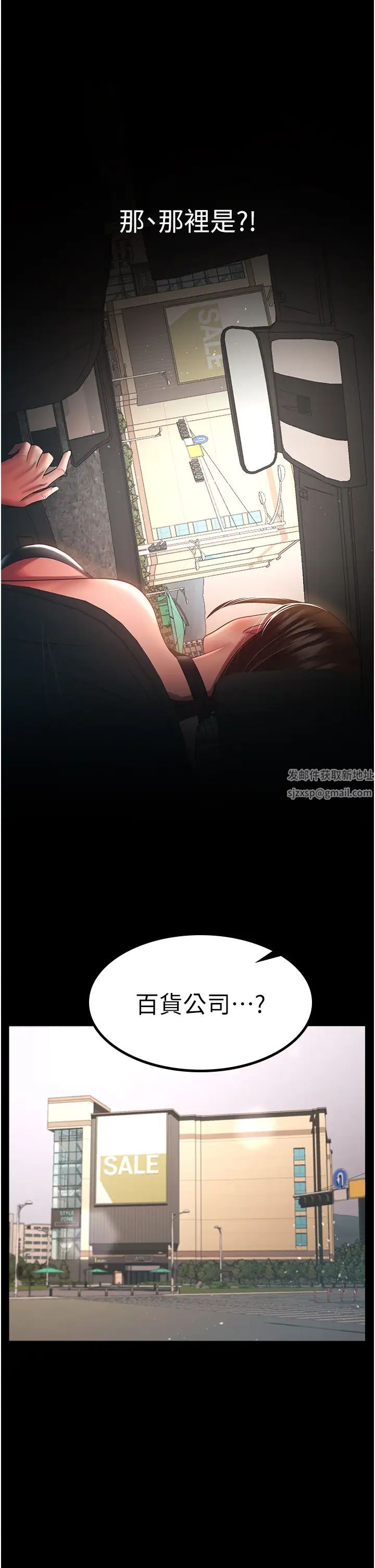 你老婆我收下了第25话-妳得对「它」负责