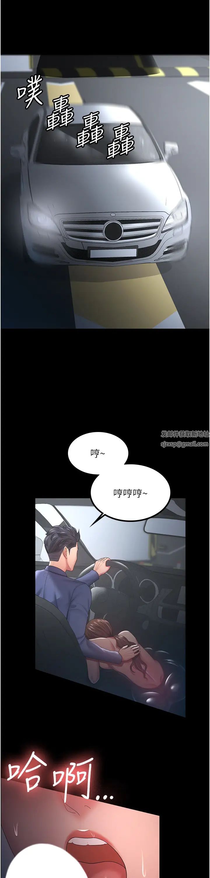 你老婆我收下了第25话-妳得对「它」负责