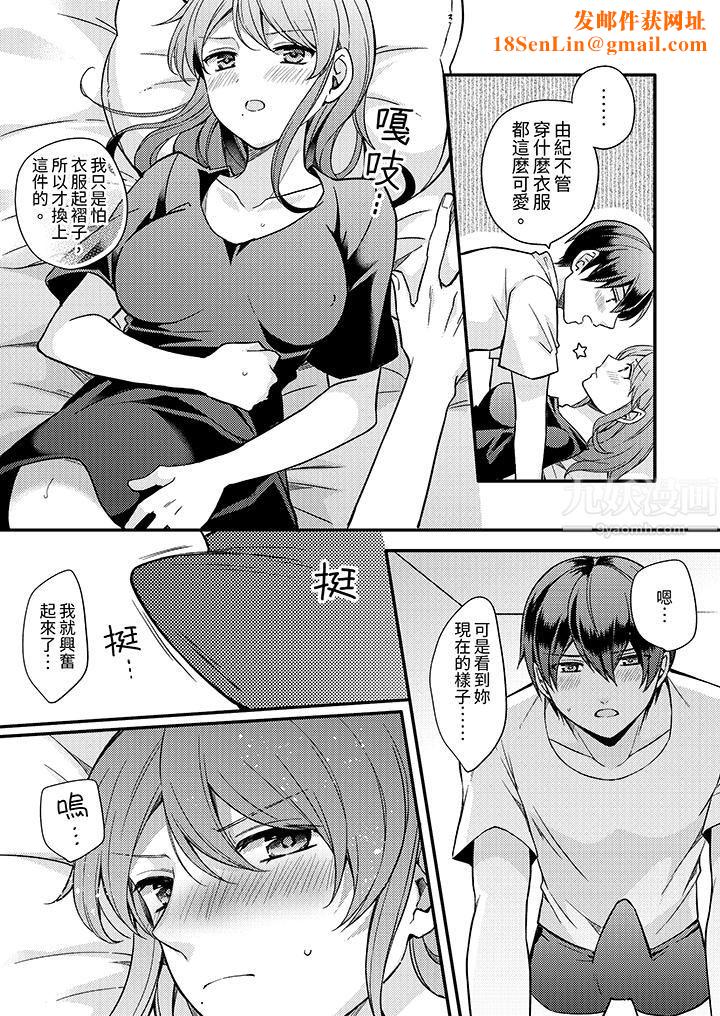 才做了一次就被征服了！？做作女被处男猛烈抽插后一脸淫荡第3话