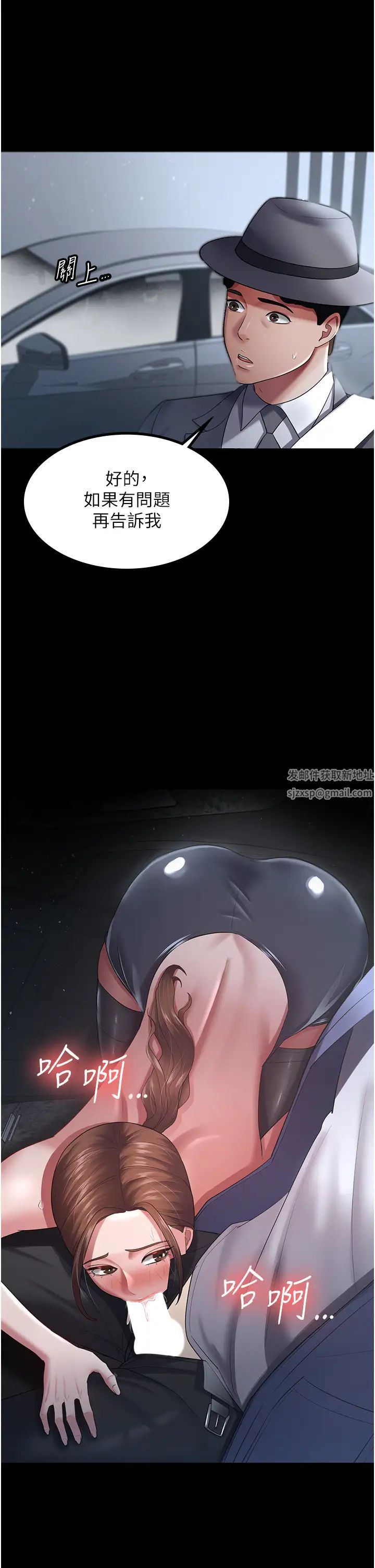 你老婆我收下了第25话-妳得对「它」负责