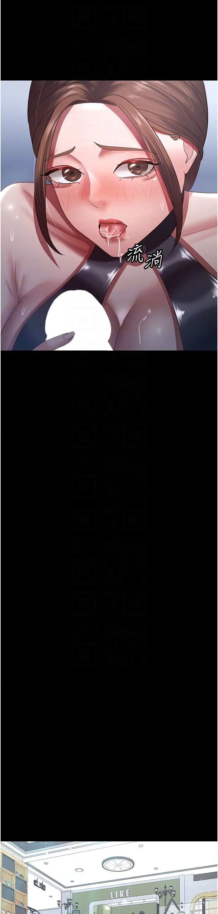 你老婆我收下了第25话-妳得对「它」负责