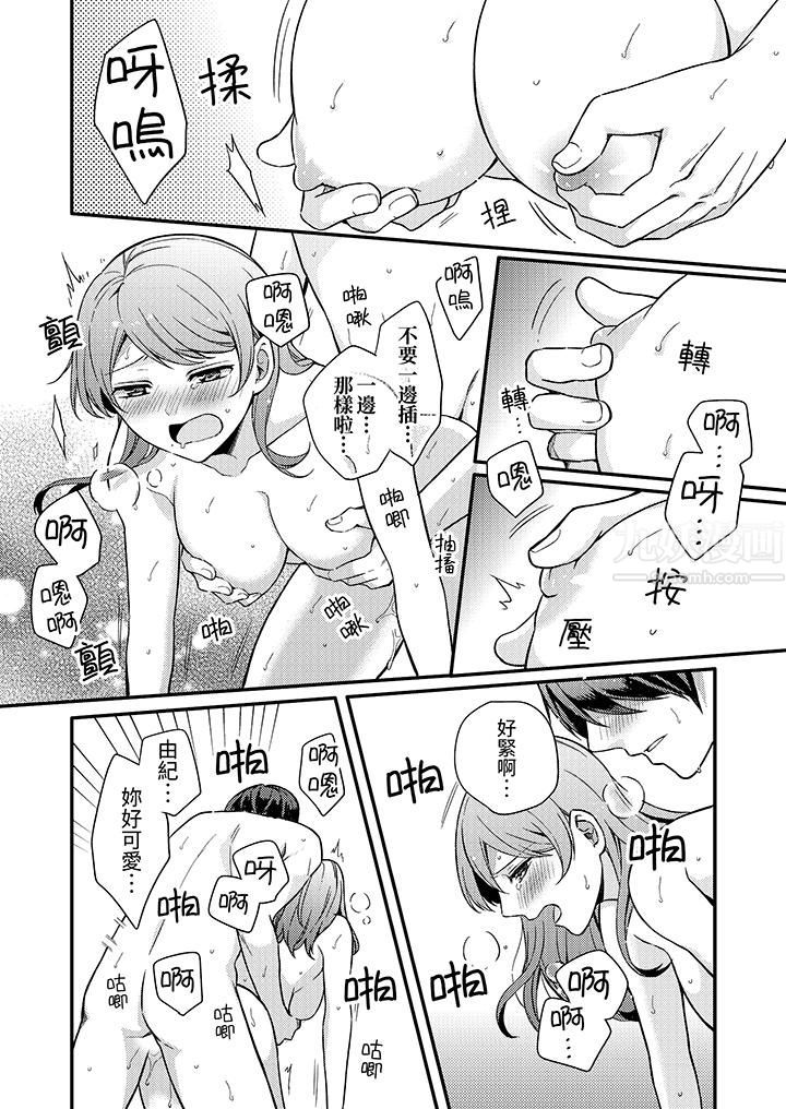 才做了一次就被征服了！？做作女被处男猛烈抽插后一脸淫荡第4话