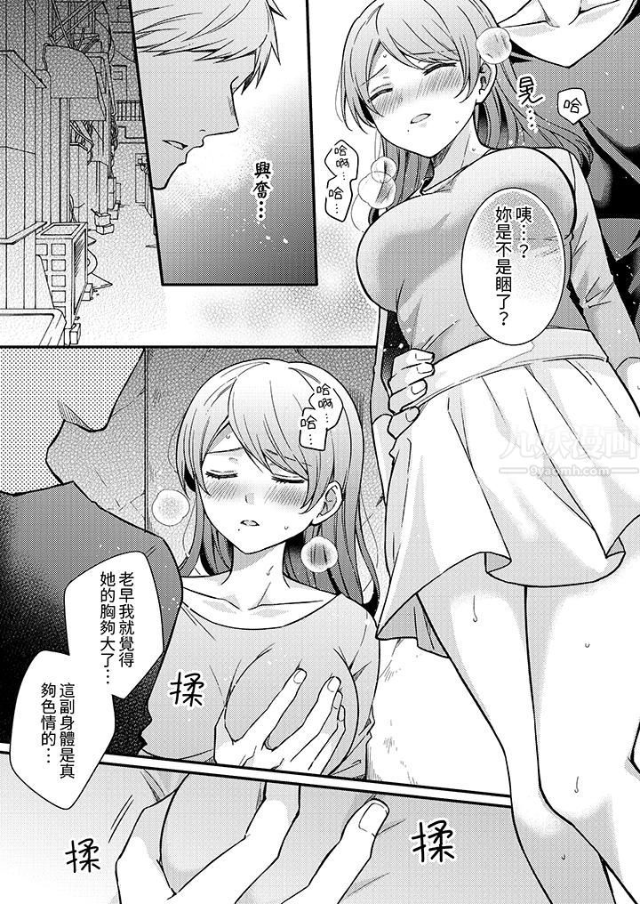 才做了一次就被征服了!?做作女被处男猛烈抽插后一脸淫荡第5话