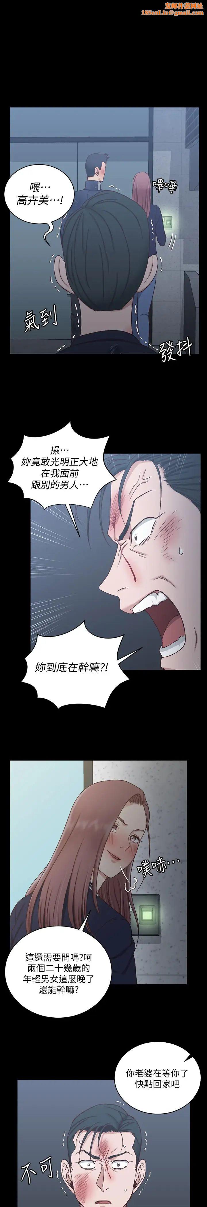 迎新小套房第103话-在姐姐家交缠