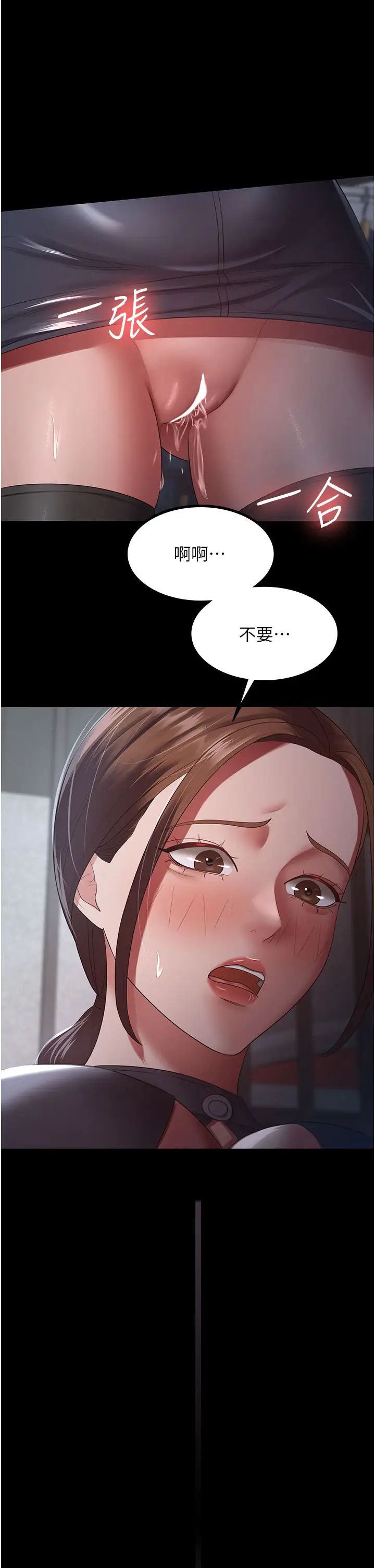 你老婆我收下了第26话-刺激不已的视姦