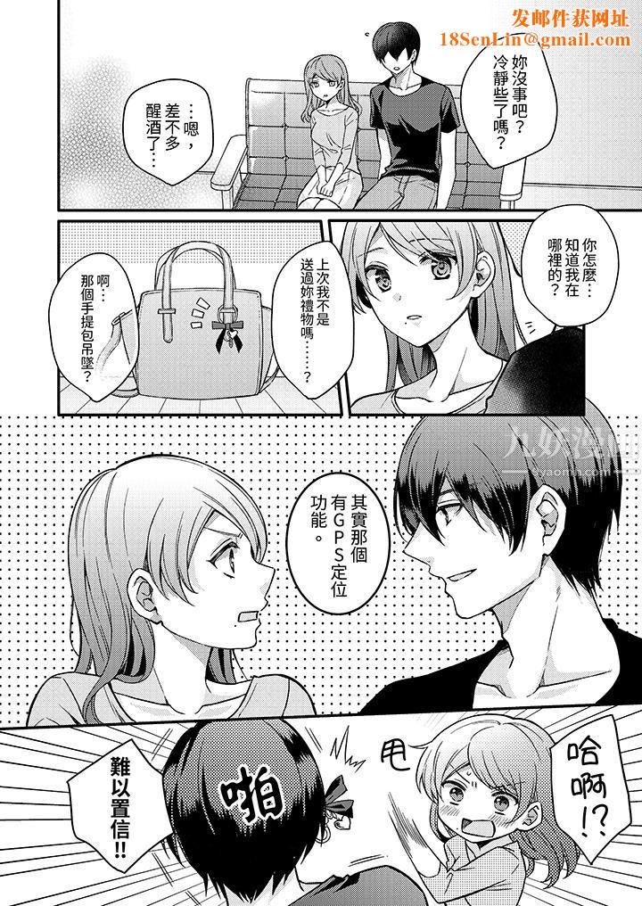 才做了一次就被征服了！？做作女被处男猛烈抽插后一脸淫荡第5话