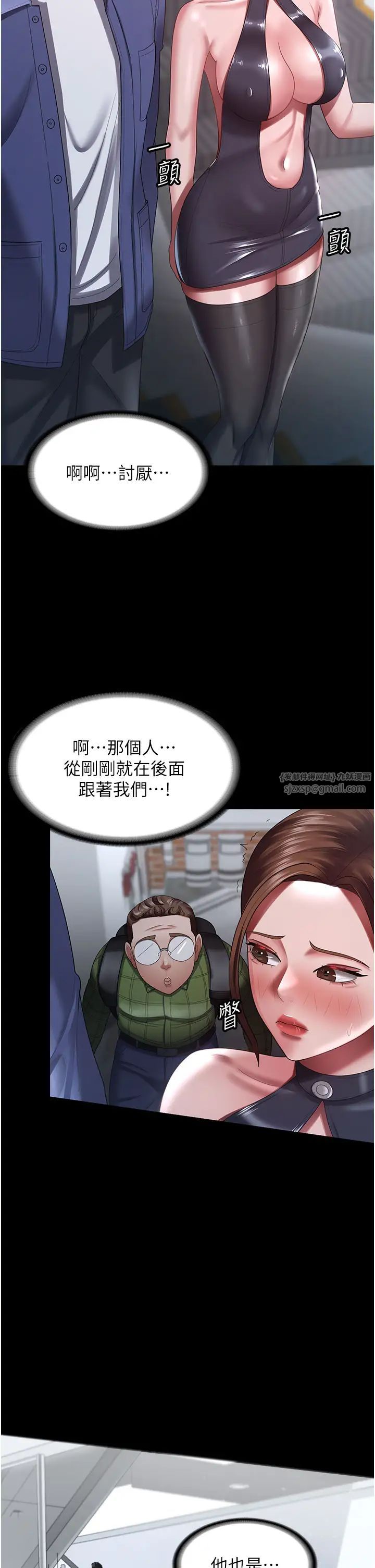 你老婆我收下了第26话-刺激不已的视姦