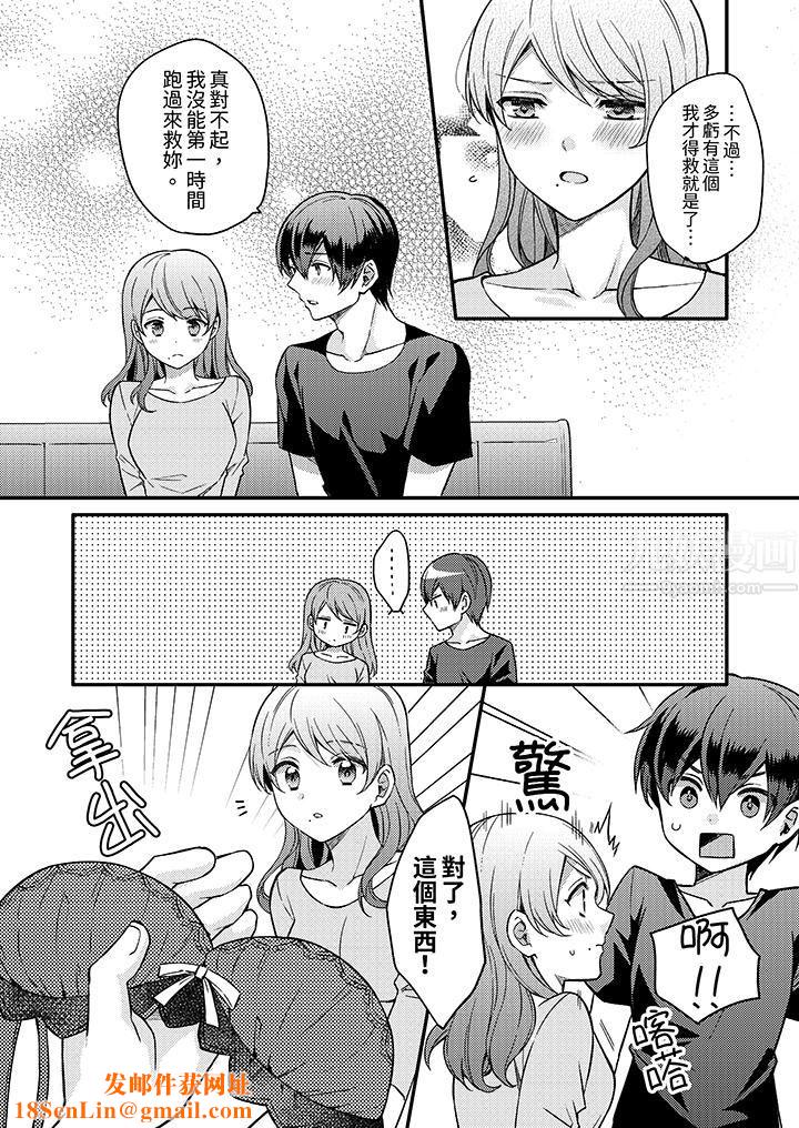 才做了一次就被征服了！？做作女被处男猛烈抽插后一脸淫荡第5话