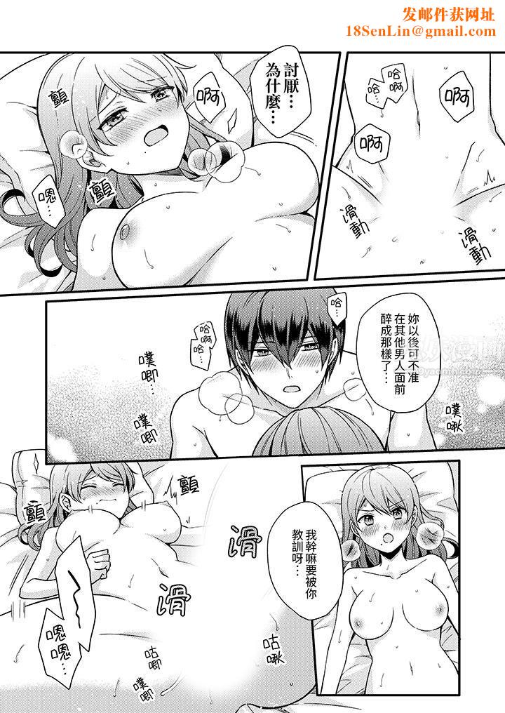 才做了一次就被征服了!?做作女被处男猛烈抽插后一脸淫荡第6话