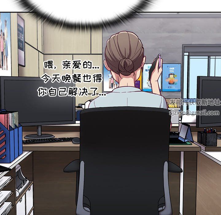 不请自来的未婚妻第14话