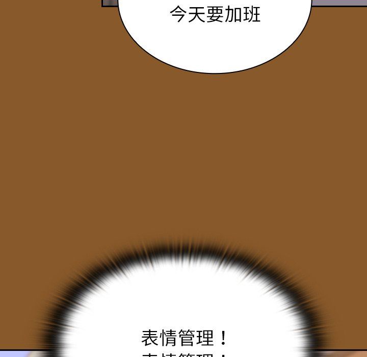 不请自来的未婚妻第14话