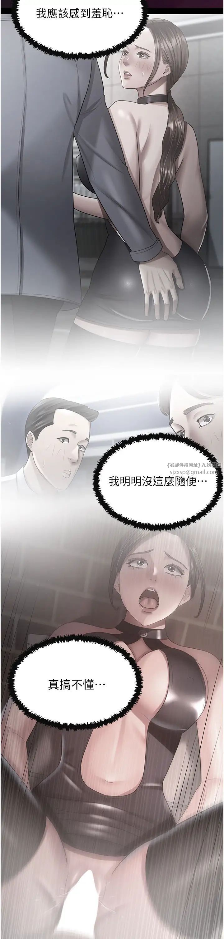 你老婆我收下了第27话-解决「生理需求」