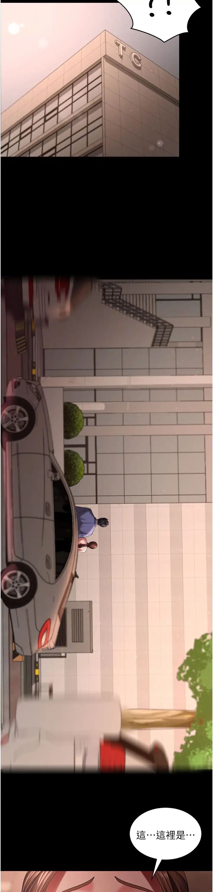 你老婆我收下了第27话-解决「生理需求」