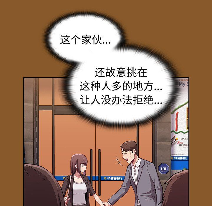 不请自来的未婚妻第14话